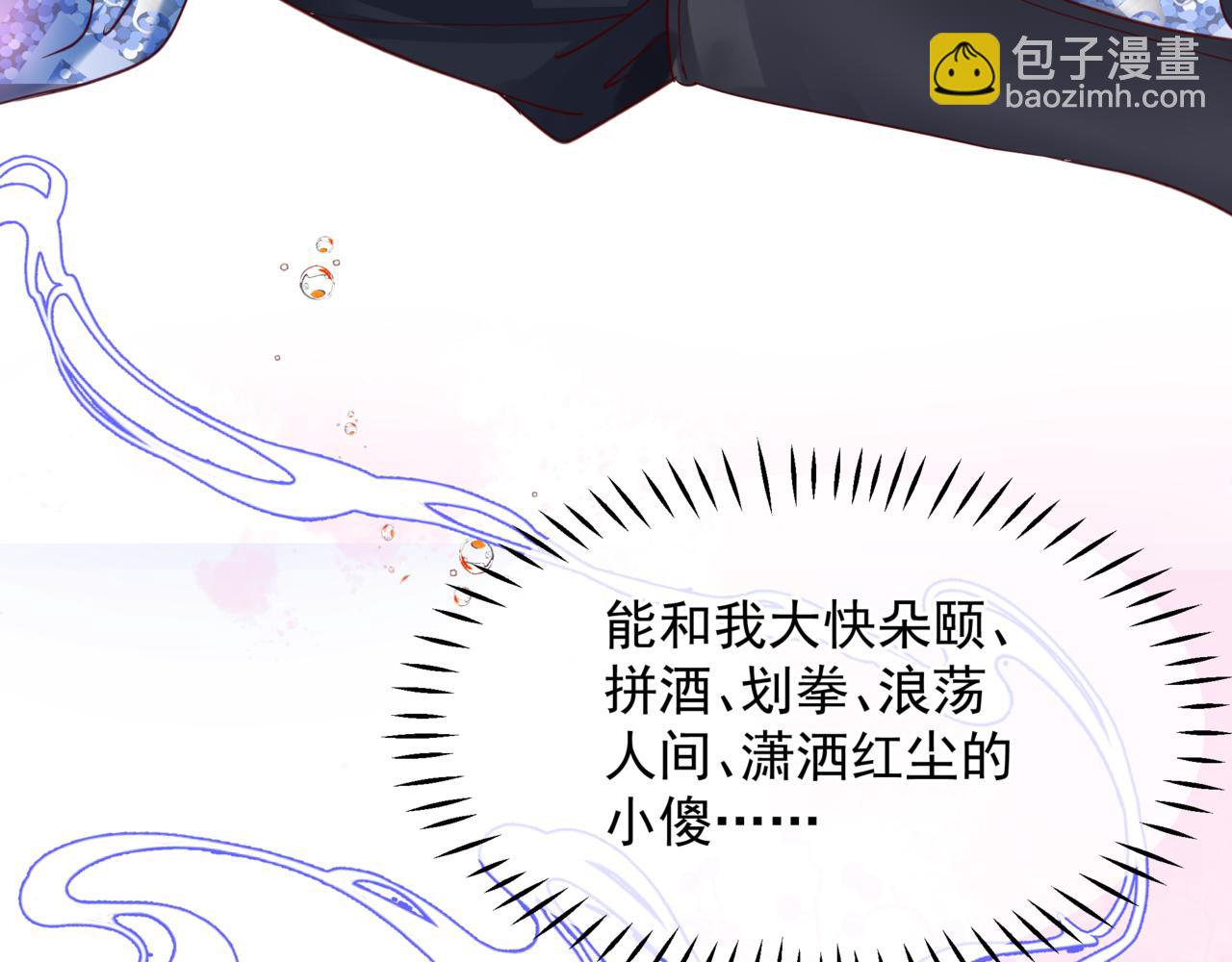 番外3 小狐狸篇\凤凰烛曰篇(1/5)-第185话