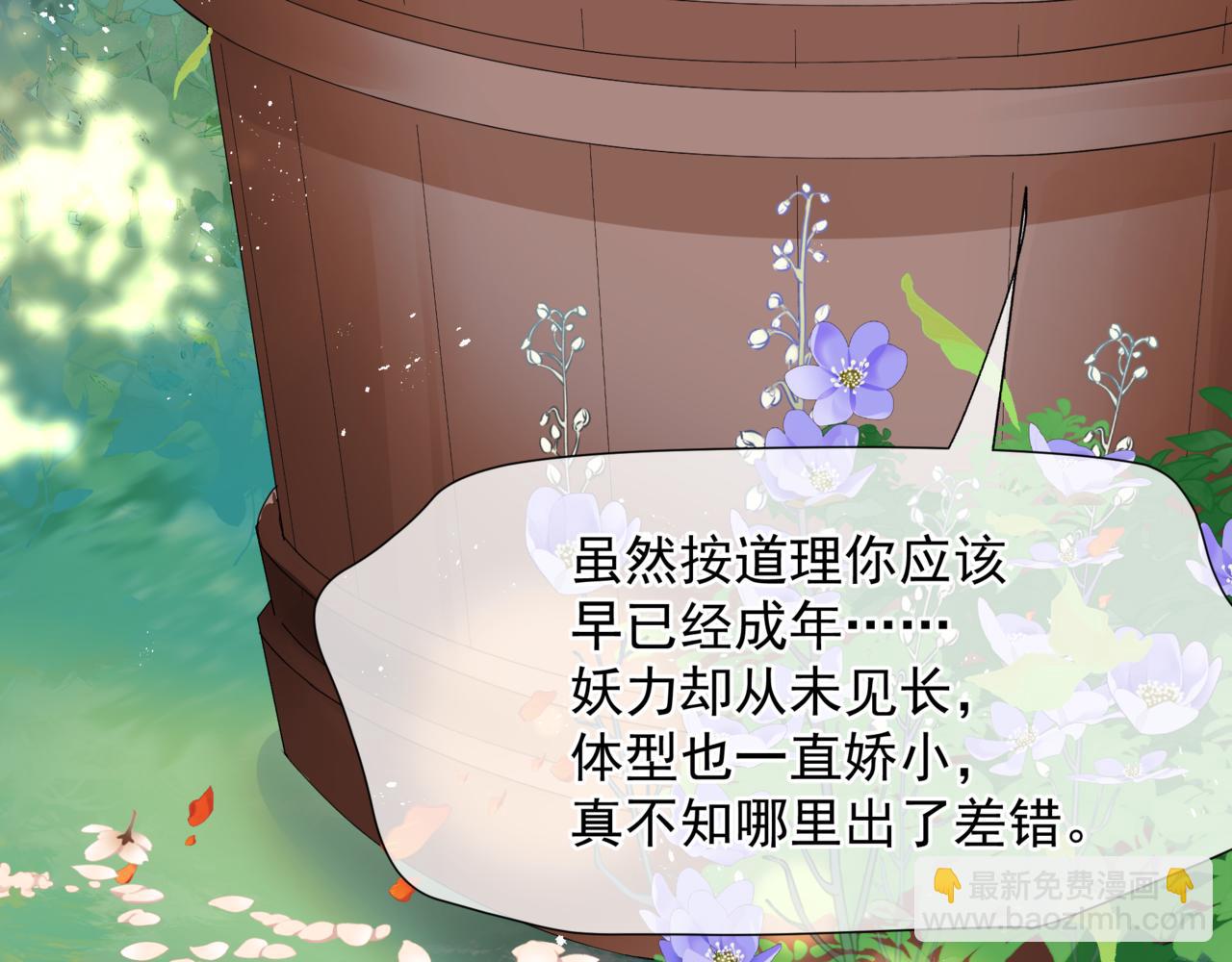 番外3 小狐狸篇\凤凰烛曰篇(1/5)-第185话