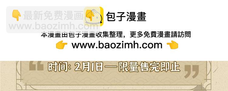 魔尊要抱抱藏卡来啦 限量上新售完即止-第191话