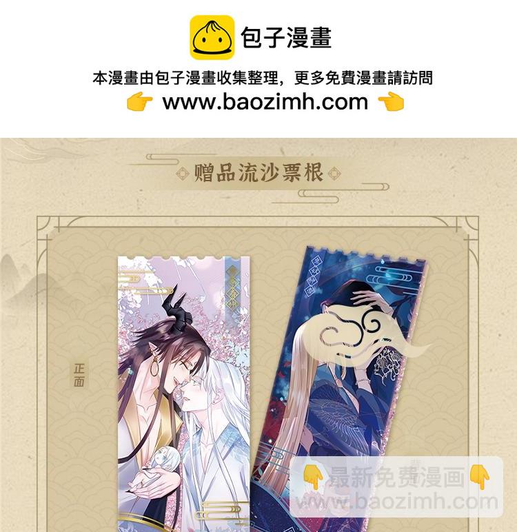 魔尊要抱抱藏卡来啦 限量上新售完即止-第191话