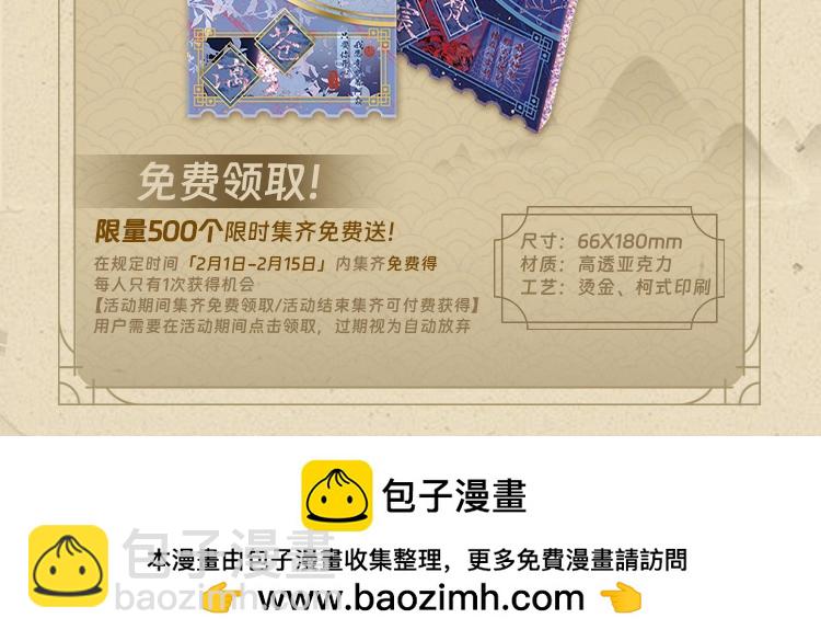 魔尊要抱抱藏卡来啦 限量上新售完即止-第191话