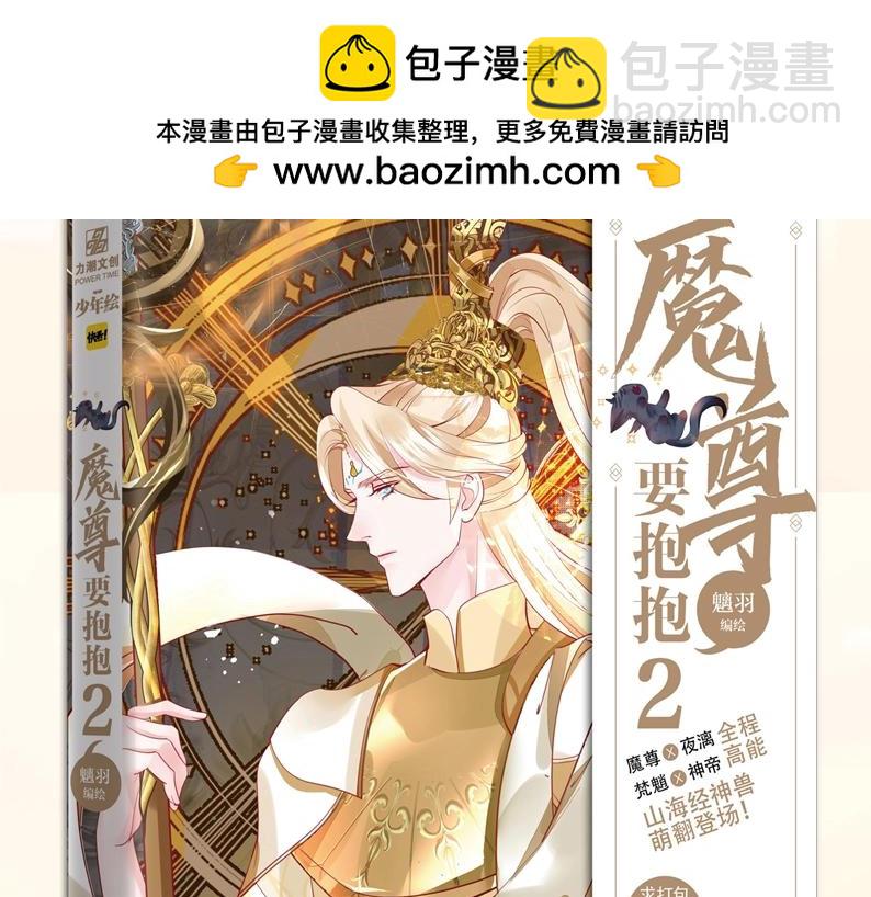 单行本第2册来啦！-第189话