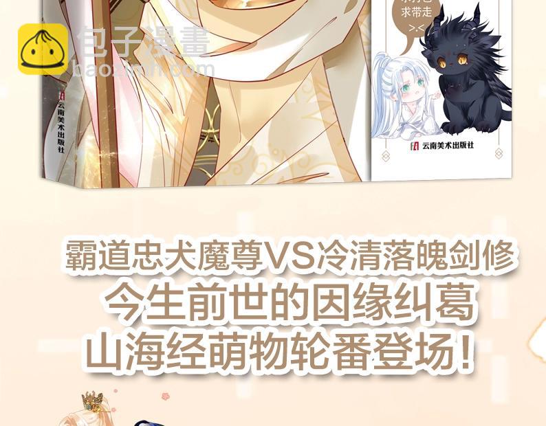 单行本第2册来啦！-第189话