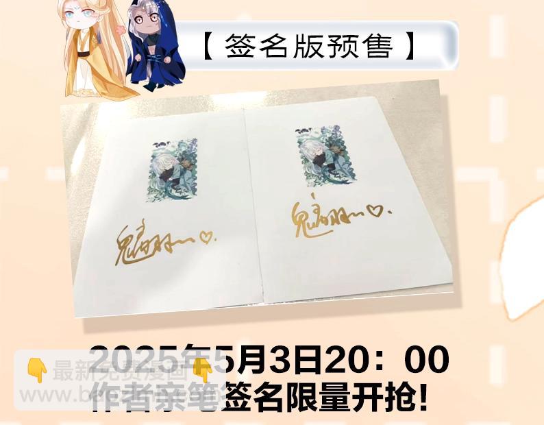 单行本第2册来啦！-第189话