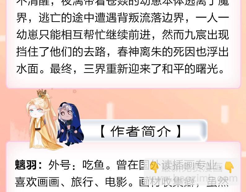 单行本第2册来啦！-第189话
