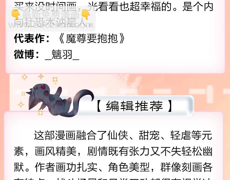 单行本第2册来啦！-第189话