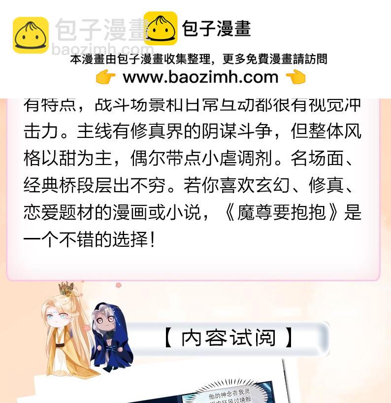 单行本第2册来啦！-第189话