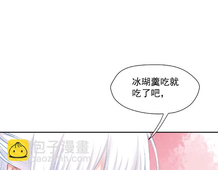 第2话 今生再次相见(1/3)-第3话