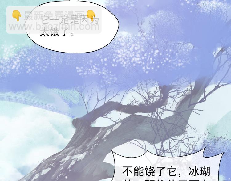 第2话 今生再次相见(1/3)-第3话