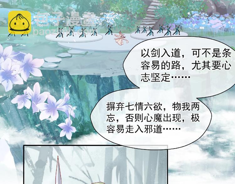 第2话 今生再次相见(1/3)-第3话
