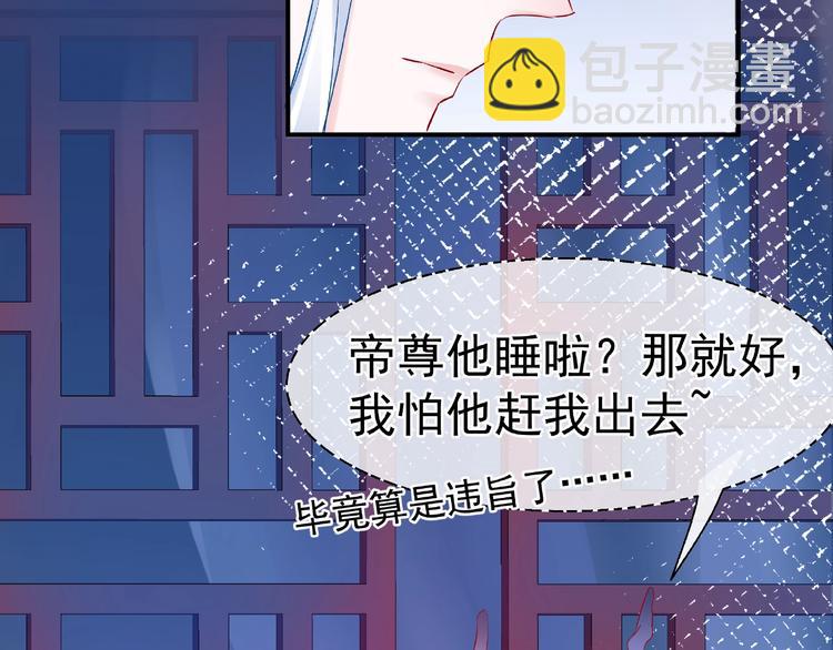 第19话 变成萌宠？(1/3)-第21话