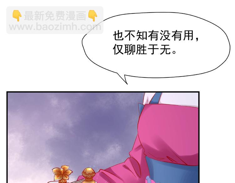 第19话 变成萌宠？(1/3)-第21话