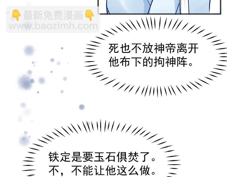 第27话 成为春神(1/4)-第29话
