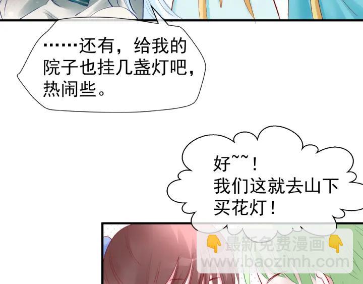 第33话 上元节(1/3)-第35话