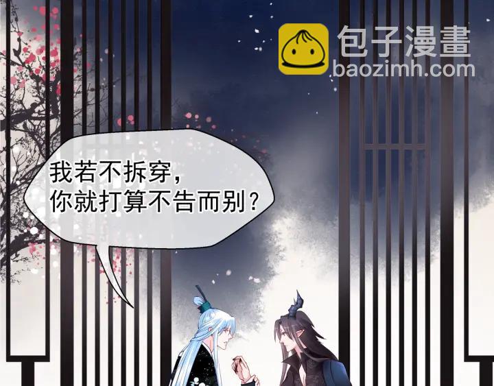 第35话 让我暖你(1/3)-第37话