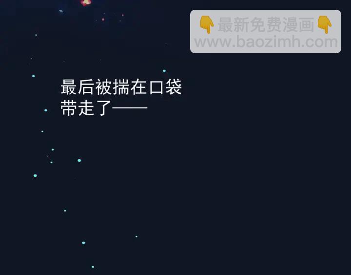 番外 带个小可爱回家之二(1/4)-第39话