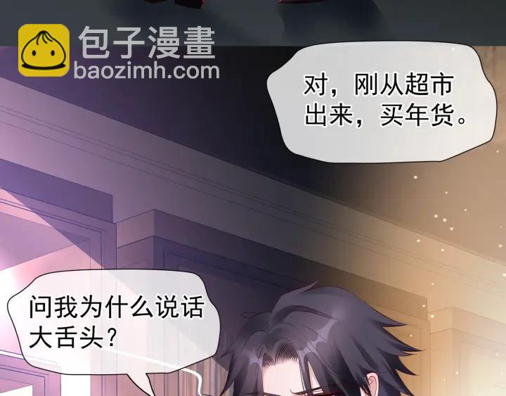 番外 带个小可爱回家之二(1/4)-第39话