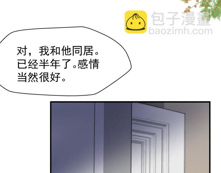番外 带个小可爱回家之二(1/4)-第39话