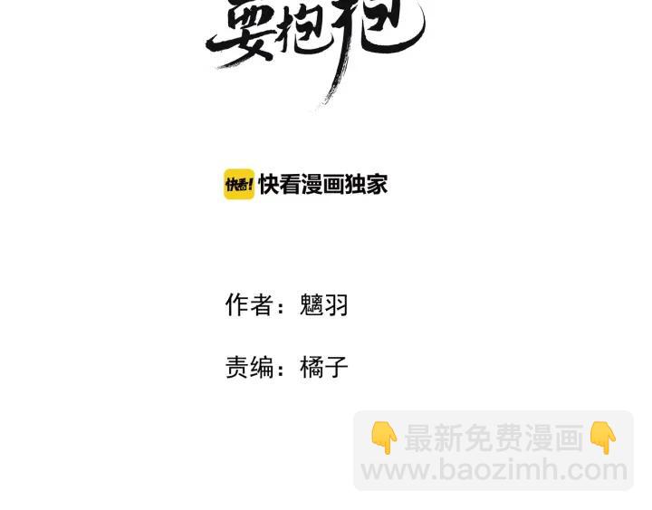 番外 带个小可爱回家之二(1/4)-第39话