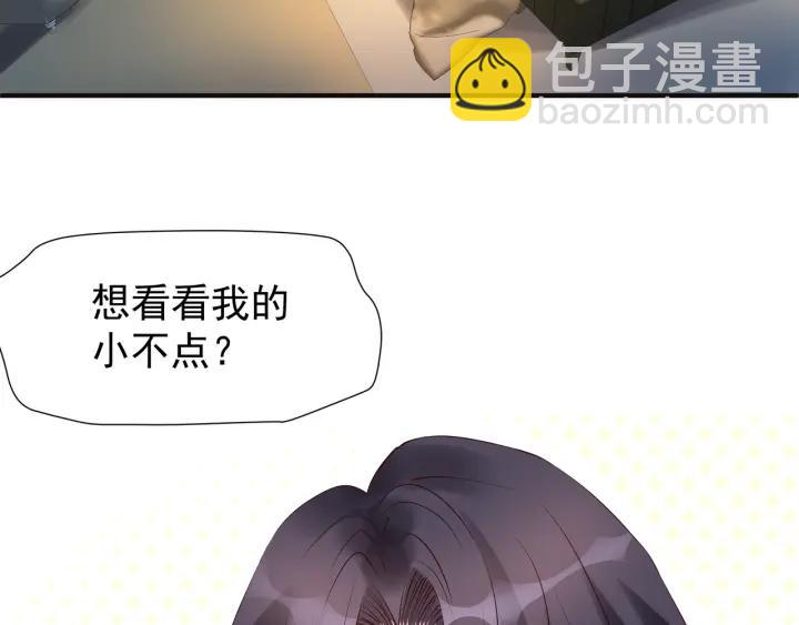 番外 带个小可爱回家之二(1/4)-第39话