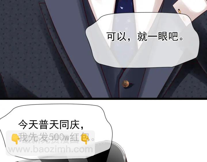 番外 带个小可爱回家之二(1/4)-第39话