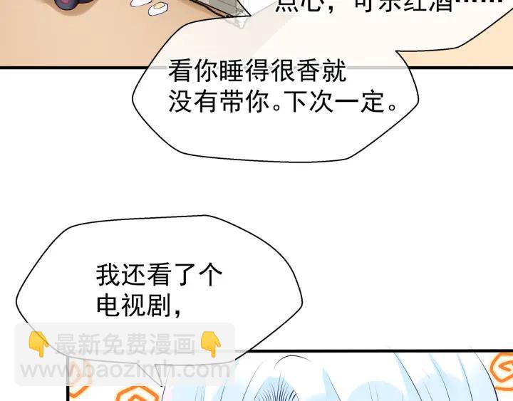 番外 带个小可爱回家之二(1/4)-第39话