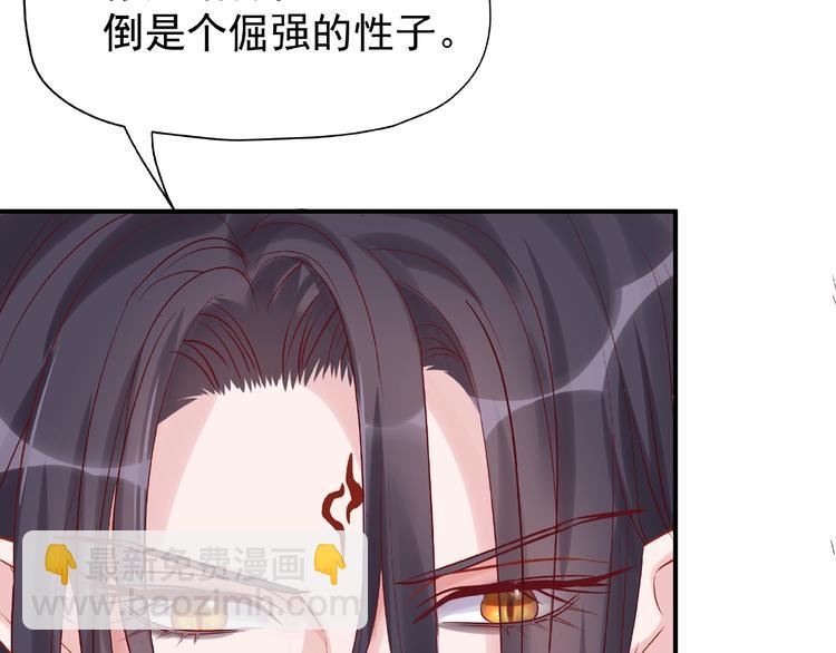 第4话 魔瞳(1/4)-第5话