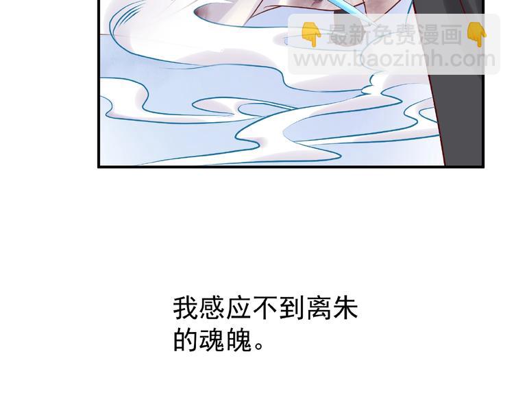 第4话 魔瞳(1/4)-第5话