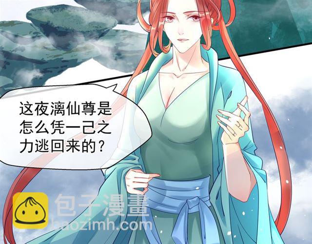 第38话 不需要你对我好(1/4)-第41话