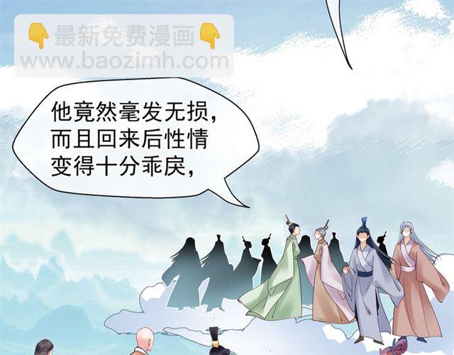 第38话 不需要你对我好(1/4)-第41话
