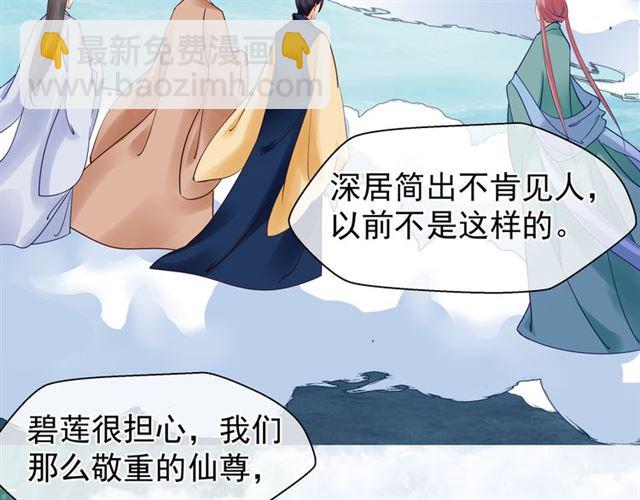 第38话 不需要你对我好(1/4)-第41话