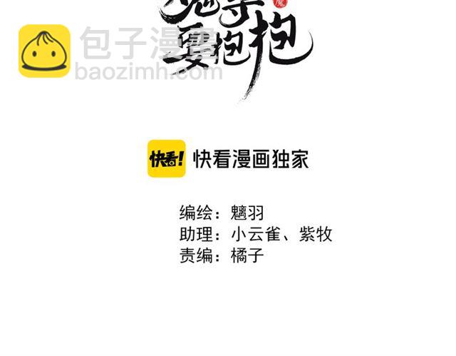 第38话 不需要你对我好(1/4)-第41话