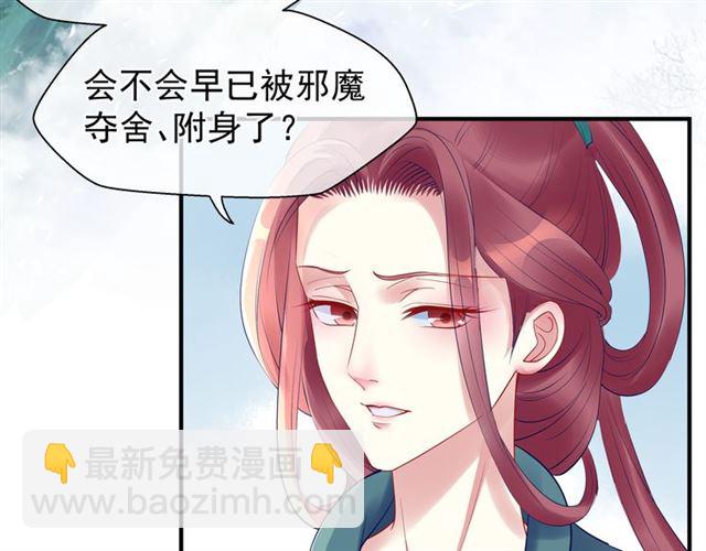 第38话 不需要你对我好(1/4)-第41话