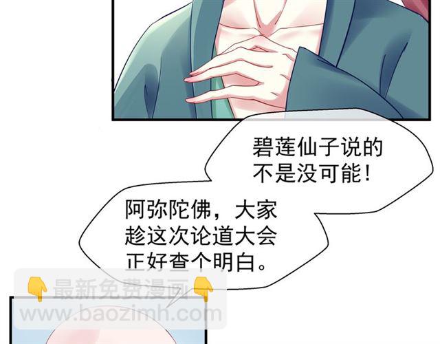 第38话 不需要你对我好(1/4)-第41话