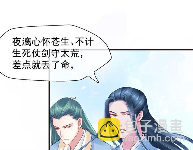 第38话 不需要你对我好(1/4)-第41话