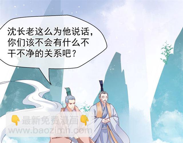 第38话 不需要你对我好(1/4)-第41话