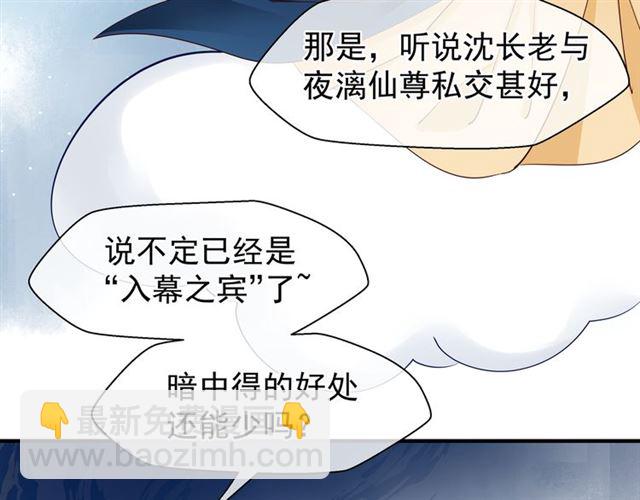第38话 不需要你对我好(1/4)-第41话