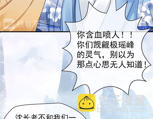 第38话 不需要你对我好(1/4)-第41话
