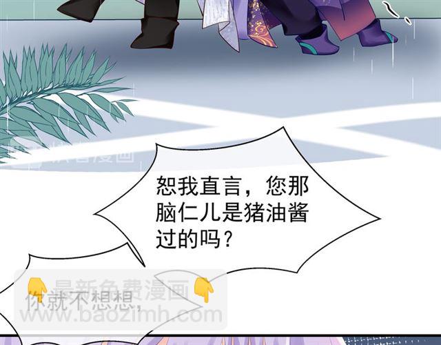 第44话 你是我的魂牵梦萦(1/4)-第47话