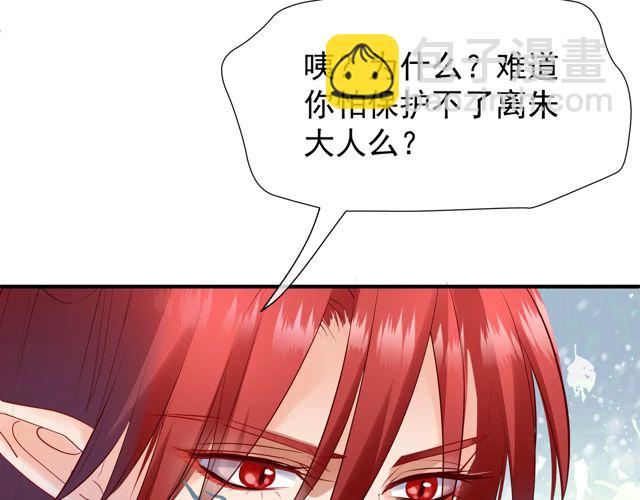 第48话 昆梧山(1/4)-第51话