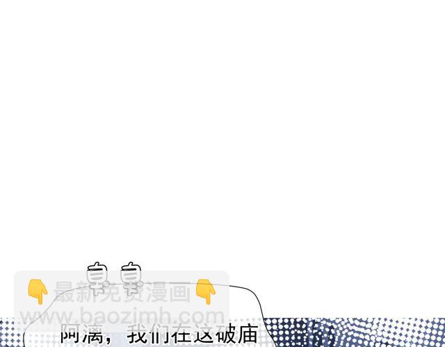 第48话 昆梧山(1/4)-第51话