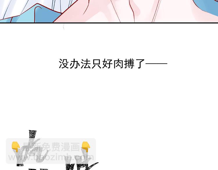 第6话 我要吃了你(1/4)-第7话