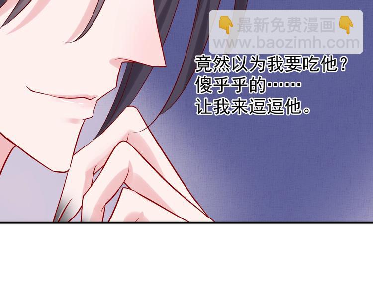 第6话 我要吃了你(1/4)-第7话