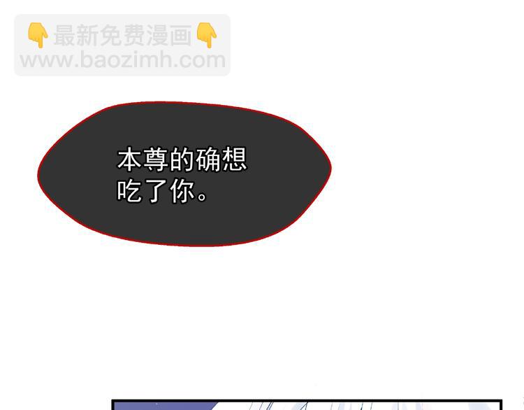 第6话 我要吃了你(1/4)-第7话
