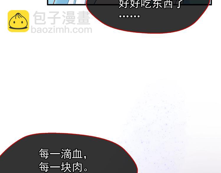 第6话 我要吃了你(1/4)-第7话