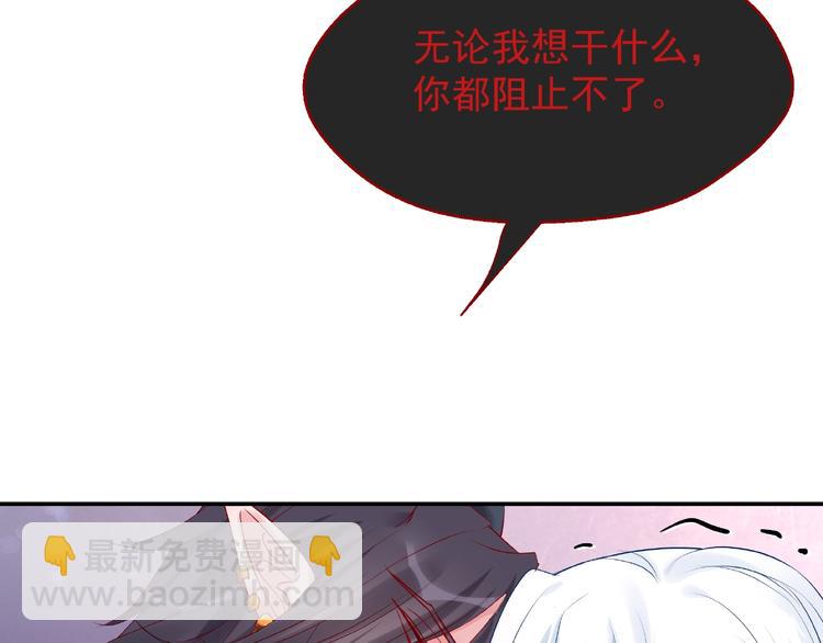 第6话 我要吃了你(1/4)-第7话