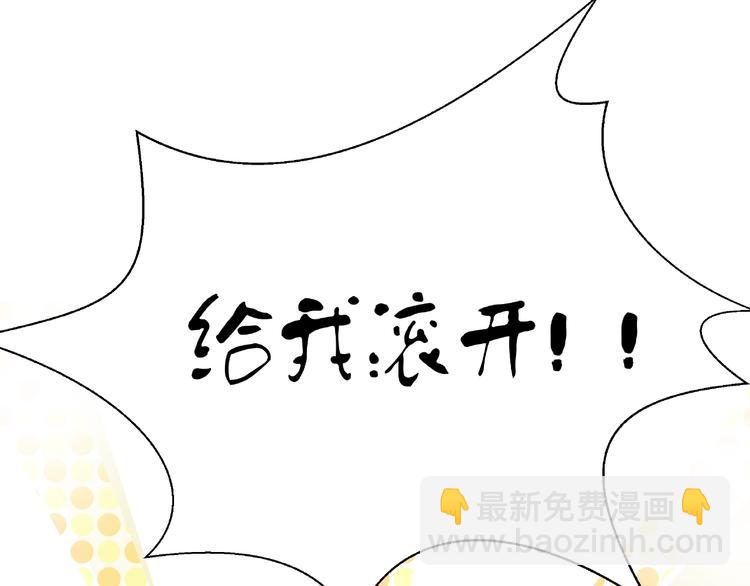 第6话 我要吃了你(1/4)-第7话