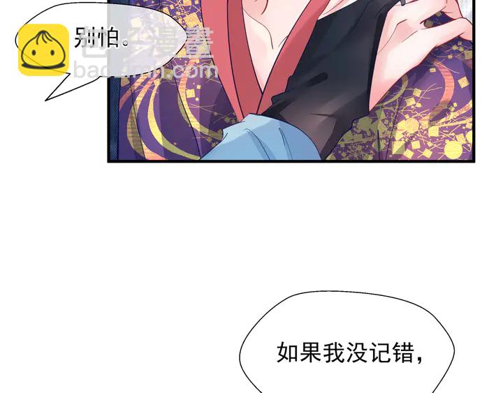 第62话 凶兽也是乖宝宝(1/4)-第65话