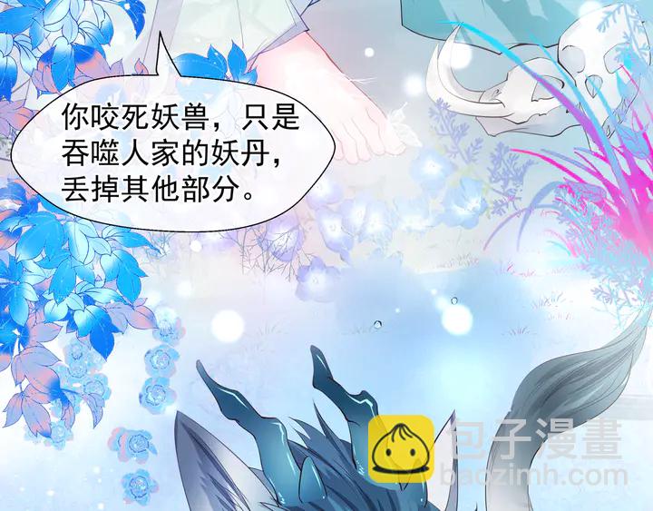 第62话 凶兽也是乖宝宝(1/4)-第65话