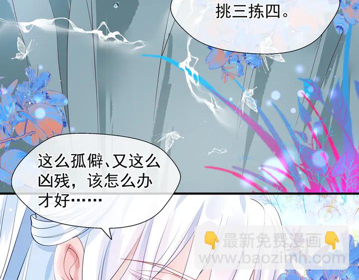 第62话 凶兽也是乖宝宝(1/4)-第65话